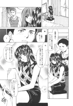 Page 116 of Atashi ga Shiteageru