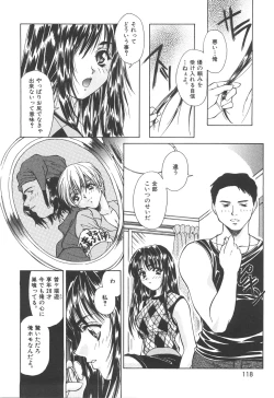 Page 117 of Atashi ga Shiteageru