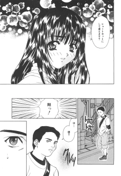 Page 120 of Atashi ga Shiteageru