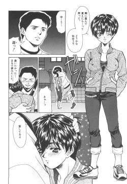 Page 121 of Atashi ga Shiteageru
