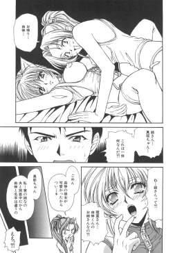 Page 144 of Atashi ga Shiteageru