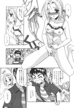 Page 32 of Atashi ga Shiteageru