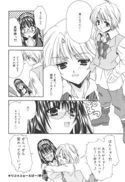 Page 61 of Atashi ga Shiteageru