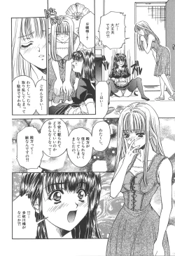 Page 85 of Atashi ga Shiteageru