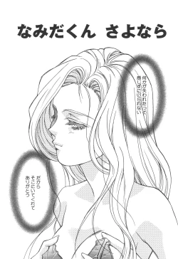 Page 98 of Atashi ga Shiteageru