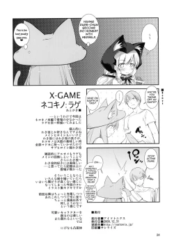 Page 21 of X-GAME Nekokino：Rage