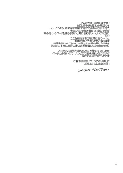 Page 15 of Haramaseya 3.5 DLO-23