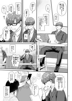 Page 3 of Haramaseya 3.5 DLO-23