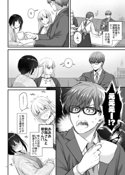 Page 4 of Haramaseya 3.5 DLO-23