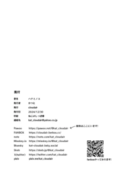 Page 22 of HAMAMI NO YU - Onsen attack!