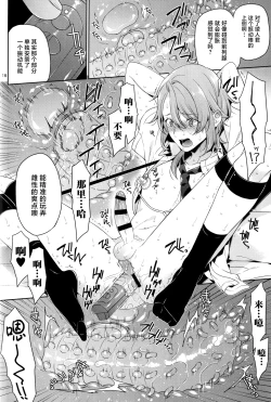 Page 16 of 現代×陵○×神里◯人