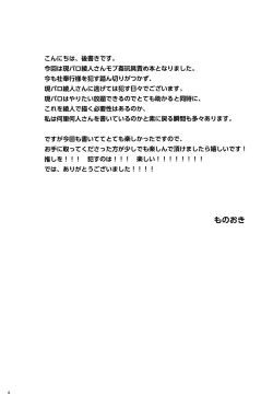 Page 4 of 現代×陵○×神里◯人