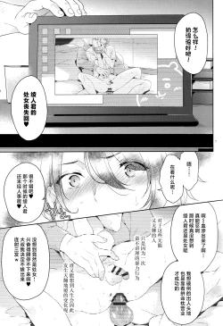 Page 7 of 現代×陵○×神里◯人