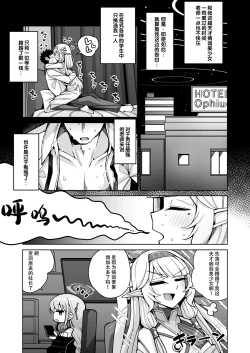 Page 14 of Zenchi, Arui wa  Zenchi. | 全知,抑或是全痴。