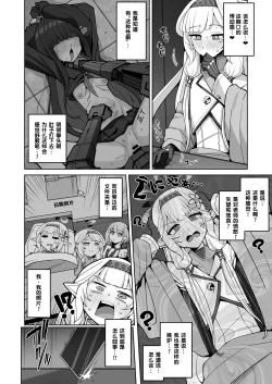Page 19 of Zenchi, Arui wa  Zenchi. | 全知,抑或是全痴。