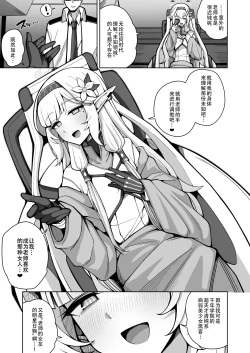 Page 24 of Zenchi, Arui wa  Zenchi. | 全知,抑或是全痴。