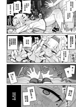 Page 43 of Zenchi, Arui wa  Zenchi. | 全知,抑或是全痴。