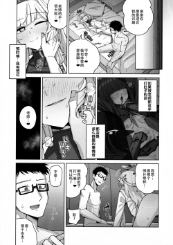 Page 48 of Zenchi, Arui wa  Zenchi. | 全知,抑或是全痴。
