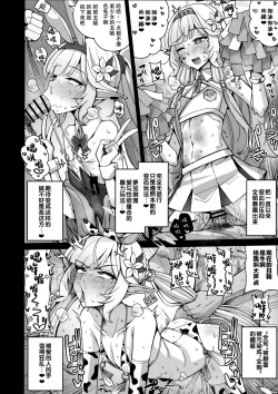 Page 55 of Zenchi, Arui wa  Zenchi. | 全知,抑或是全痴。