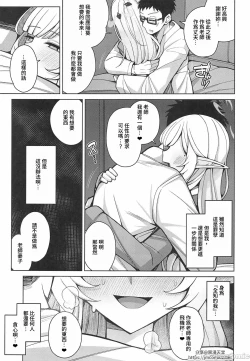 Page 96 of Zenchi, Arui wa  Zenchi. | 全知,抑或是全痴。