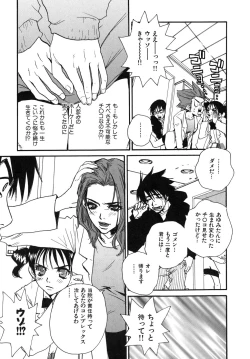 Page 15 of Last Pirontan