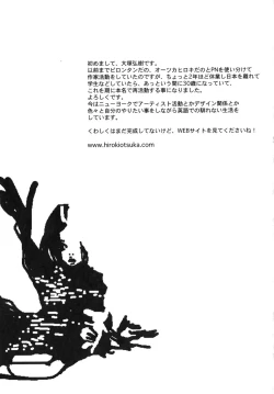 Page 165 of Last Pirontan