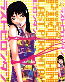 Page 1 of Last Pirontan