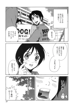 Page 27 of Last Pirontan