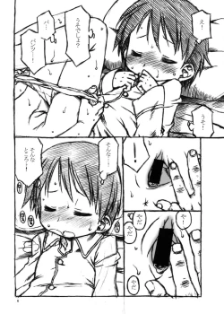 Page 6 of Ningen nante Sonna monone.