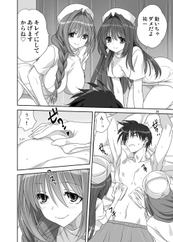 Page 13 of Akiko-san to Issho 31