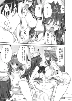 Page 22 of Akiko-san to Issho 31