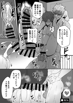 Page 35 of Comics SKEB 0110-0121