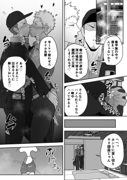 Page 39 of Comics SKEB 0110-0121