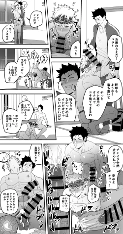 Page 43 of Comics SKEB 0110-0121