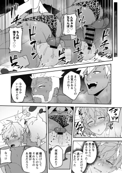 Page 45 of Comics SKEB 0110-0121