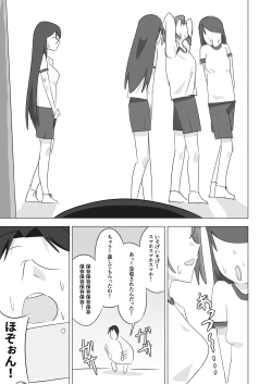 Page 15 of ボクダケノオキニイリ