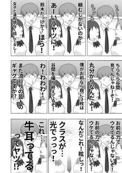 Page 18 of ボクダケノオキニイリ