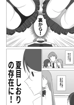 Page 20 of ボクダケノオキニイリ