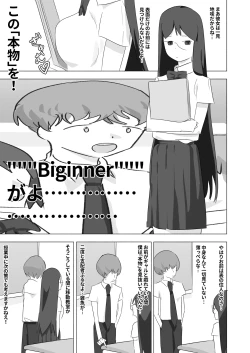 Page 21 of ボクダケノオキニイリ