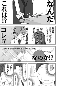 Page 23 of ボクダケノオキニイリ