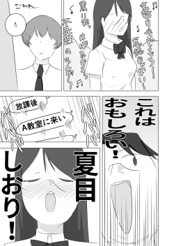 Page 31 of ボクダケノオキニイリ