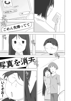 Page 33 of ボクダケノオキニイリ