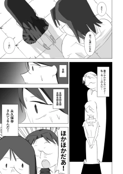 Page 35 of ボクダケノオキニイリ