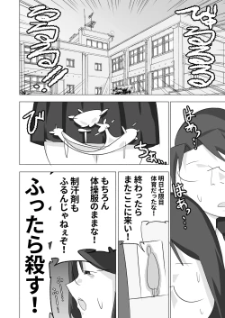 Page 44 of ボクダケノオキニイリ