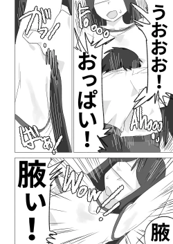 Page 46 of ボクダケノオキニイリ