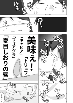 Page 47 of ボクダケノオキニイリ