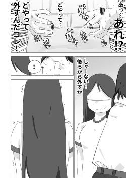 Page 48 of ボクダケノオキニイリ