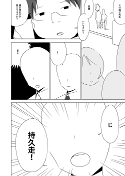 Page 4 of ボクダケノオキニイリ