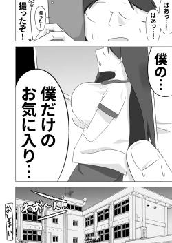 Page 54 of ボクダケノオキニイリ
