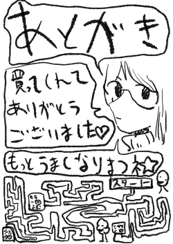 Page 55 of ボクダケノオキニイリ